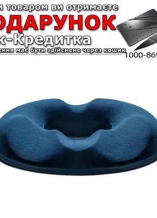 Ортопедическая подушка на сидение Comfort Мужская Синий