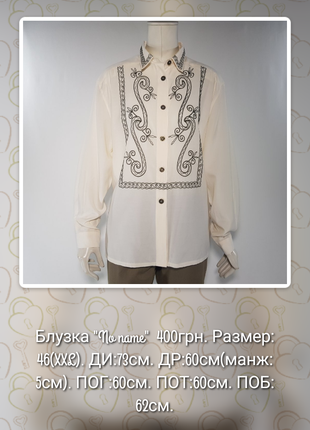 Блузка винтажная в этно стиле с вышивкой (Германия)