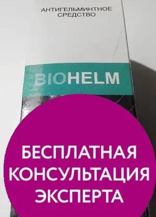 Антигельминтное средство BioHelm БиоГельм, 240