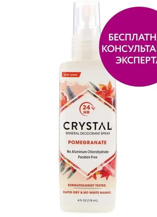 Crystal Body Deodorant, Минеральный аэрозольный дезодорант, с ...