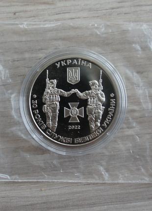Медаль Служба безпеки України СБУ Служба безопасности Украины