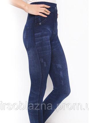 Джеггінси-батали, високі безшовні на хутрі під джинс, темно-сині,