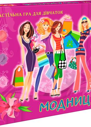 Детская настольная игра для девочек модница 0239 на укр языке