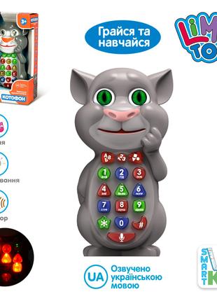 Игрушечный телефон для ребенка Limo toy смартфон детский с пес...