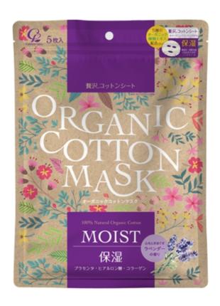 Зволожуюча маска для обличчя Cotton labo Organic cotton mask m...