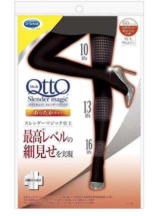 Компрессионные колготки утягивающие Medi Qtto Slender Magic, B...