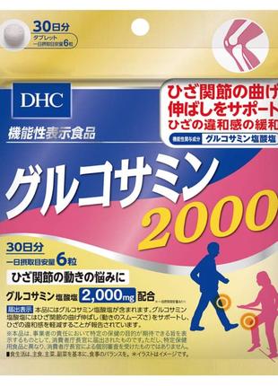 Биодобавка Глюкозамин DHC Glucosamine 2000, 180 шт. (курс 30 д...