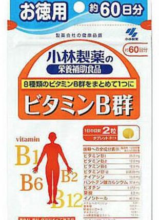 Витаминный комплекс группы B, Kobayashi, курс 60 дней