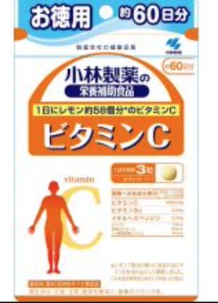 Вітамін С 1000 мг KOBAYASHI , курс 60 днів
