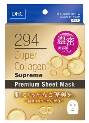 Премиальная тканевая маска для лица DHC Super Collagen supreme...