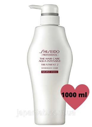 Кондиціонер для сухого пошкодженого волосся Shiseido Aqua Inte...