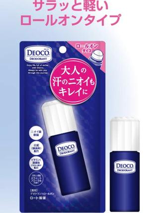 Роликовый дезодорант Deoco Medicated Roll-On ROHTO, 30 ml