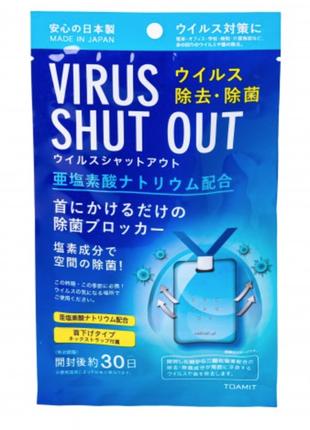 Блокатор вирусов Virus Shut Out Air Doctor