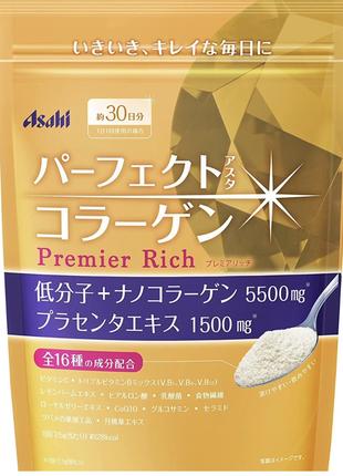 Японський колаген Asahi Premier Rich 30 днів