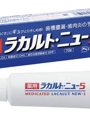 Лечебно-профилактическая зубная паста Medicated Lacalut NEW-5 ...