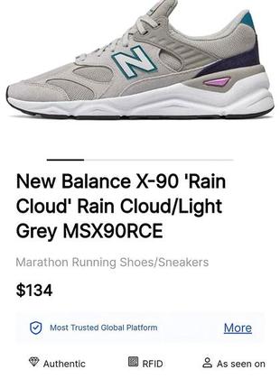 X90new balance store