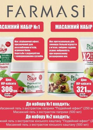 Масажний набір