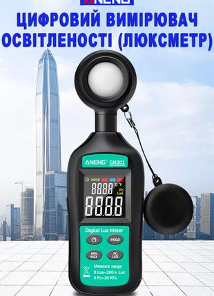 Цифровий вимірювач освітленості ANENG GN201 (люксметр)