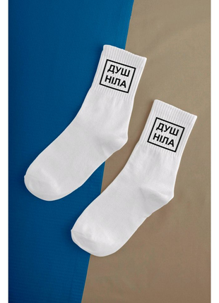 🧦 Шкарпетки високі спортивні "Душніла" білі 35-39; 40-45