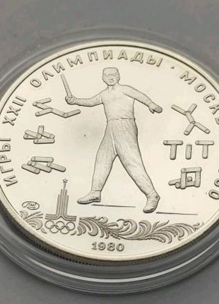 Олимпиада 80 ХХІІ Городки 5 рублей СССР Серебро