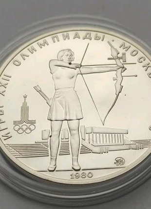 Олимпиада 80 ХХІІ Стрельба из лука

5 рублей СССР Серебро