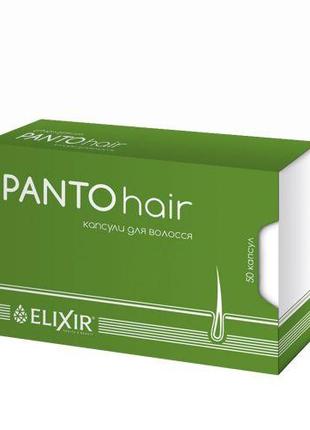 Капсулы "PANTOhair" для роста и укрепления волос №50