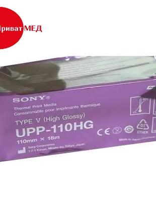 Бумага для видеопринтера УЗИ Sony UPP-110HG