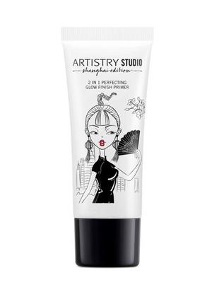 Artistry STUDIO Shanghai Edition 2-в-1 праймер для обличчя