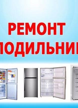 Замена уплотнительной резины Холодильника