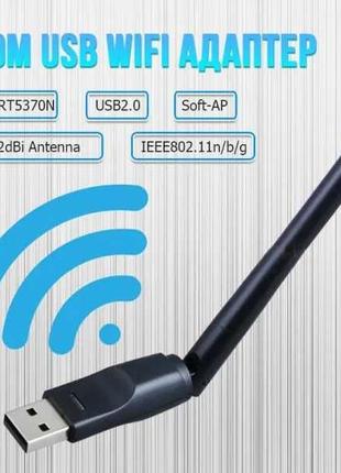 Якісний USB Wi-Fi мережевий адаптер із вбудованою антеною...
