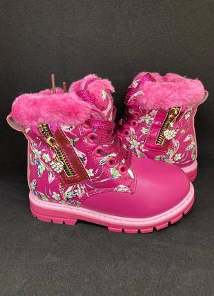 Зимові рожеві черевики для дівчаток р.26-28