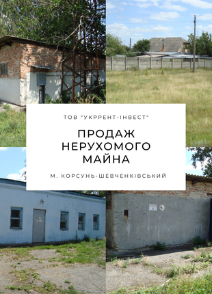 Продається частина приватної території, земля є у власності.