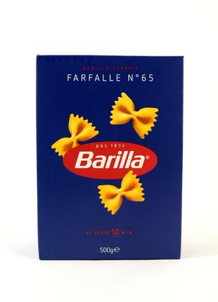 Макароны Barilla Farfalle n.65 500g (Италия)