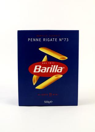 Макарони Barilla Penne Rigate 500g (Італія)