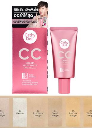 Корейский СС крем Karmart Cathy Doll №3 Medium Beige SPF 50 PA...