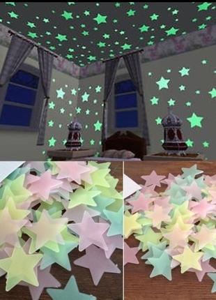Светящиеся звезды наклейки на стену, потолок 100 шт, 2 вида