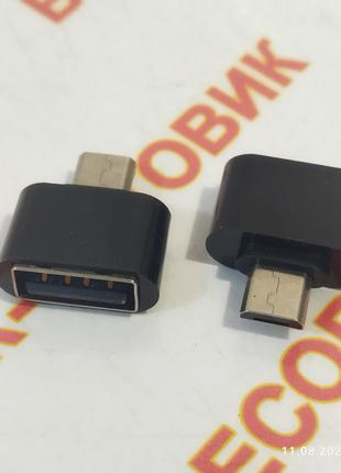 Переходник OTG USB / Micro USB Адаптер ОТГ для телефона