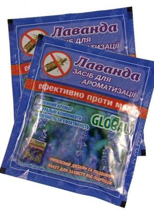 Таблетки от моли с запахом лаванды Global 10 шт. Оригинал!