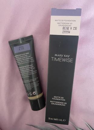 Матуюча тональна основа beige 150 mary kay