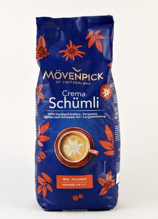 Кофе в зернах Movenpick Schumli, 1кг (Германия)