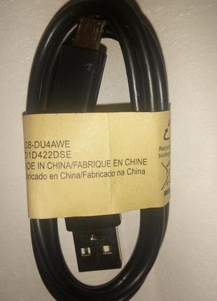 Кабель микро USB