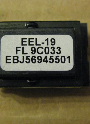 Трансформатор EEL-19 для інверторів LCD моніторів LG