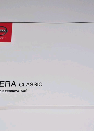 Инструкция, руководство по эксплуатации Nissan Almera Classic B10