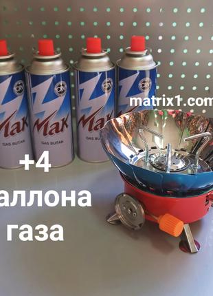 Туристическая портативная газовая плита Примус + чехол + 4 бал...