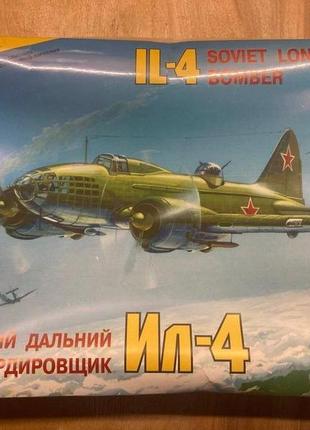 Збірна модель літака Звезда Ил-4 1:72