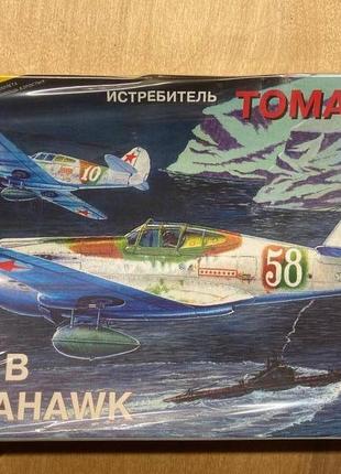 Збірна модель літака Звезда P40 B Tomahawk 1:72
