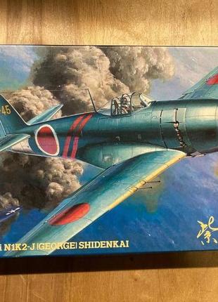 Збірна модель літака Hasegawa Kawanishi N1K2-J (George) 1:48