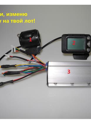 1+2+3 контроллер для электросамоката тормоз дисплей LCD Jack Hot