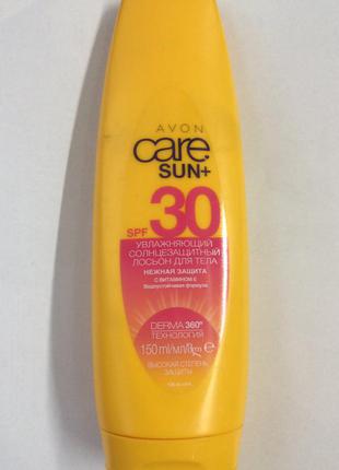 Зволожуючий лосьйон з SPF 30 від Avon (150 мл)