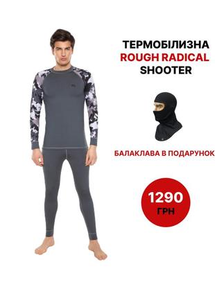 Термобілизна rough radical. балаклава в подарунок!